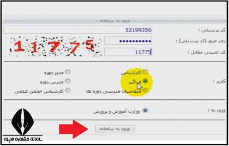 دوره icdl برای معلمان